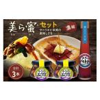缶詰 瓶詰 美ら蜜セット ナッツ&フルーツポット2本