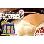 米 さがびより 白米 熟成すいしゃ米 卑弥呼セット