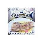 加工品等 ヤマメのアンチョビ3パックセット