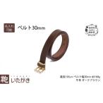 小物 No.5665-7081 1106ベルト