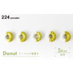 食器 グラス 肥前吉田焼 箸置き Donut 5個