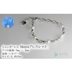 家具 装飾品 ジェンダーレス Akoyaブレスレット
