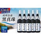 泡盛 琉球泡盛 黒真珠1800ml 5本セット