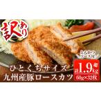 豚肉 ロース a747 訳あり 豚ロースかつ