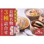 麺類 具材付き 長崎ちゃんぽん 皿うどん揚麺