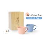 食器 グラス マグカップ 美濃焼 Sara コーヒーカップ