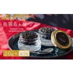 魚貝類 キャビア Takaharu Caviar