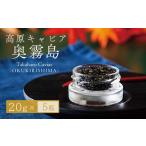 魚貝類 キャビア Takaharu Caviar