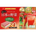 果汁飲料 R8年熊本地震復興支援 13営業日発送