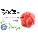 fu.... налог . мясо Saga префектура бог . город ..jibieinosisi мясо ( мясо для жаркого ломтик мясо )800g Saga Saga префектура производство . мясо для жаркого роза yakiniku сябу-сябу предмет (H072118)