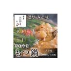 博多もつ鍋やまや もつ鍋セット こく味噌味