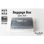 インテリア 収納 スタッキング A4 Baggage