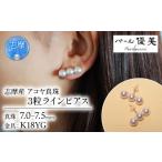 アクセサリー ピアス パール優美 真珠 K18
