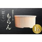 木工品 竹工品 讃岐弁 もらん 弁当 桶 杉 レンジ対応