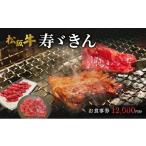 お食事券 寿ゞきんお食事券 12000円分