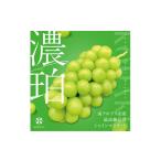 ショッピングふるさと納税 シャインマスカット ふるさと納税 ぶどう マスカット 山梨県 南アルプス市  2026年発送分先行予約 山梨県南アルプス市産シャインマスカット　濃珀 〜KOHAKU〜 約1.2ｋｇ　2〜3房入…