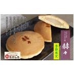 和菓子 どら焼き もっちり生どらやき 赫々