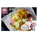 花 苗木 花のある生活~小松弘典が手がける季節を感じるブー…