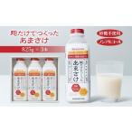 加工品等 南 麹だけでつくったあまさけ 八海山