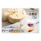 ケーキ カステラ チーズケーキ 一生懸命とクレームダンジュ…