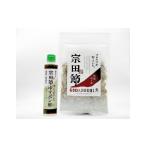 たれ ドレッシング 酢 ポン酢 宗田節 特選削り節&味を育てるゆずポン酢 2点セット