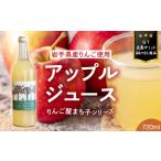 果汁飲料 りんご 大人の贅沢りんごジュース