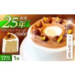 fu.... налог кекс * кастелла chiffon cake Nagasaki префектура .. город marron. chiffon cake ( диаметр 17cm)1 шт. | marron кекс marron каштан кекс подарок .. память день |...