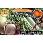 fu.... налог комплект *... Fukuoka префектура нить остров город утро .. культивирование период средний нет пестициды овощи ( 7 товар передний и задний (до и после) ) комплект + фрукты { нить остров } органический nagamitsu ферма AGE004