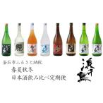 日本酒 純米吟醸酒 fc-31-006 浜千鳥