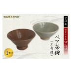 食器 グラス 茶碗 うつわ好きな方へ 切込焼