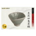 食器 グラス 茶碗 うつわ好きな方へ 切込焼
