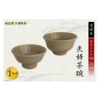 食器 グラス 茶碗 うつわ好きな方へ 切込焼