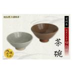 食器 グラス 茶碗 うつわ好きな方へ 切込焼