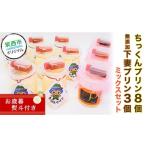 �ӂ邳�Ɣ[�� �َq �v���� ��錧 �}���s ��������v����8�����ȃv����3�� �~�b�N�X�Z�b�g ���Ε� ���l�t�� �X�C�[�c �v���� ����� ���َq �͂��݂� ���� �c
