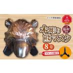 インテリア 木彫り熊マスク8号 スタンド脚付_01400