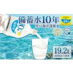 水 ミネラルウォーター ~499mL 災害