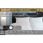 タオル 寝具 掛け布団 河田フェザー使用 ナノクリスタル
