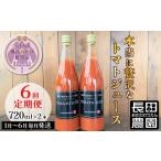 果汁飲料 やさい 先行受付 2027年1月~6月毎月お届け