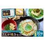 魚貝類のし対応可能 レンジでチン アレルゲンフリーのさん…