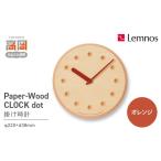 金工品 Paper-Wood CLOCK