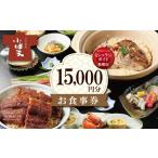地元のお買物券 ミシュランガイド掲載店