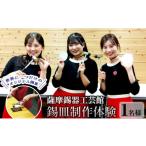 イベントやチケット等 A0-289 薩摩錫器