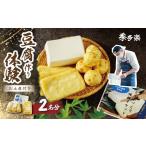 加工品等 豆腐 季多楽 つき で美味しい豆腐作り体験チケット