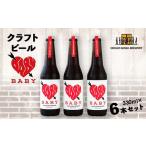 ふるさと納税 ビール 埼玉県 本庄市 クラフトビール BABY (6本セット) ビール 発泡酒 クラフト アルコール 酒 飲料 セット 関東 F5K-541