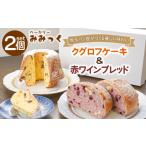 クグロフ 540g