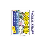 文房具 玩具 色塗りパラダイス ハガキサイズ色鉛筆で初めて…