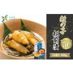 魚貝類 数の子 鮮度抜群 数の子松前漬け400g