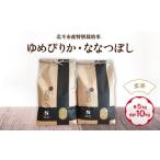 ふるさと納税 米 ゆめ