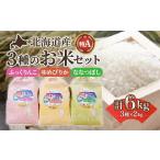 ふるさと納税 米 ゆめ