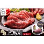 馬肉 桜鍋セット2人前 1017946